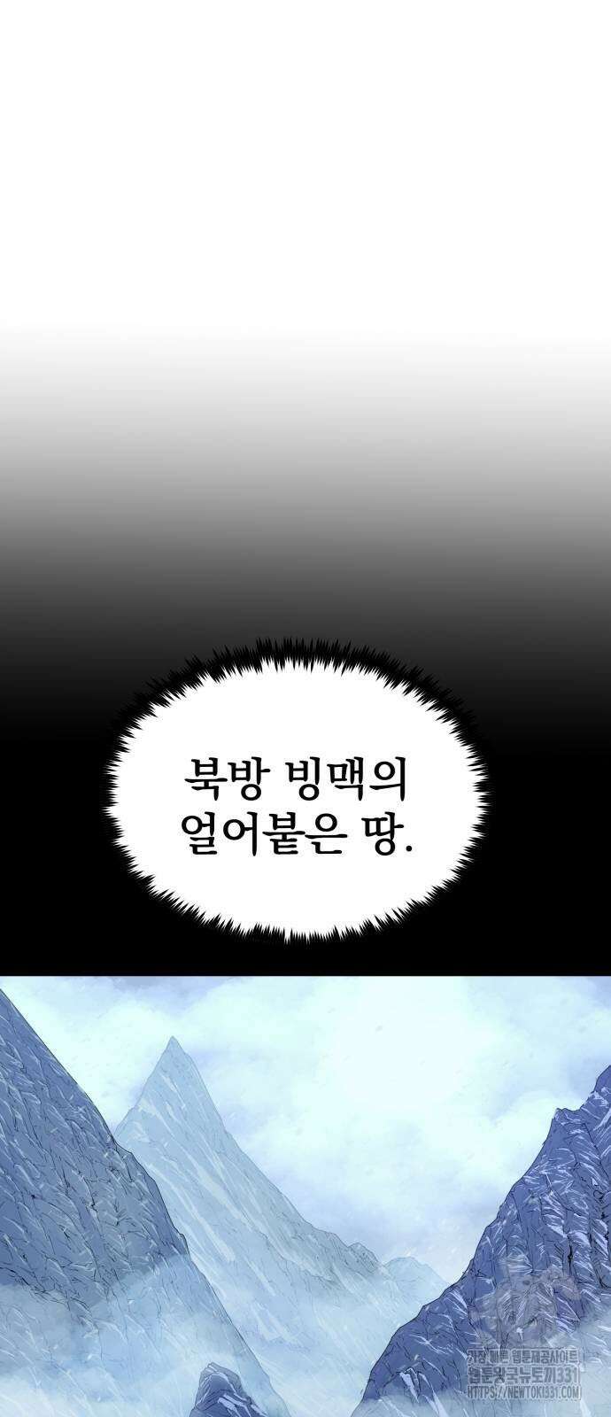 울부짖는 역린 36화 27