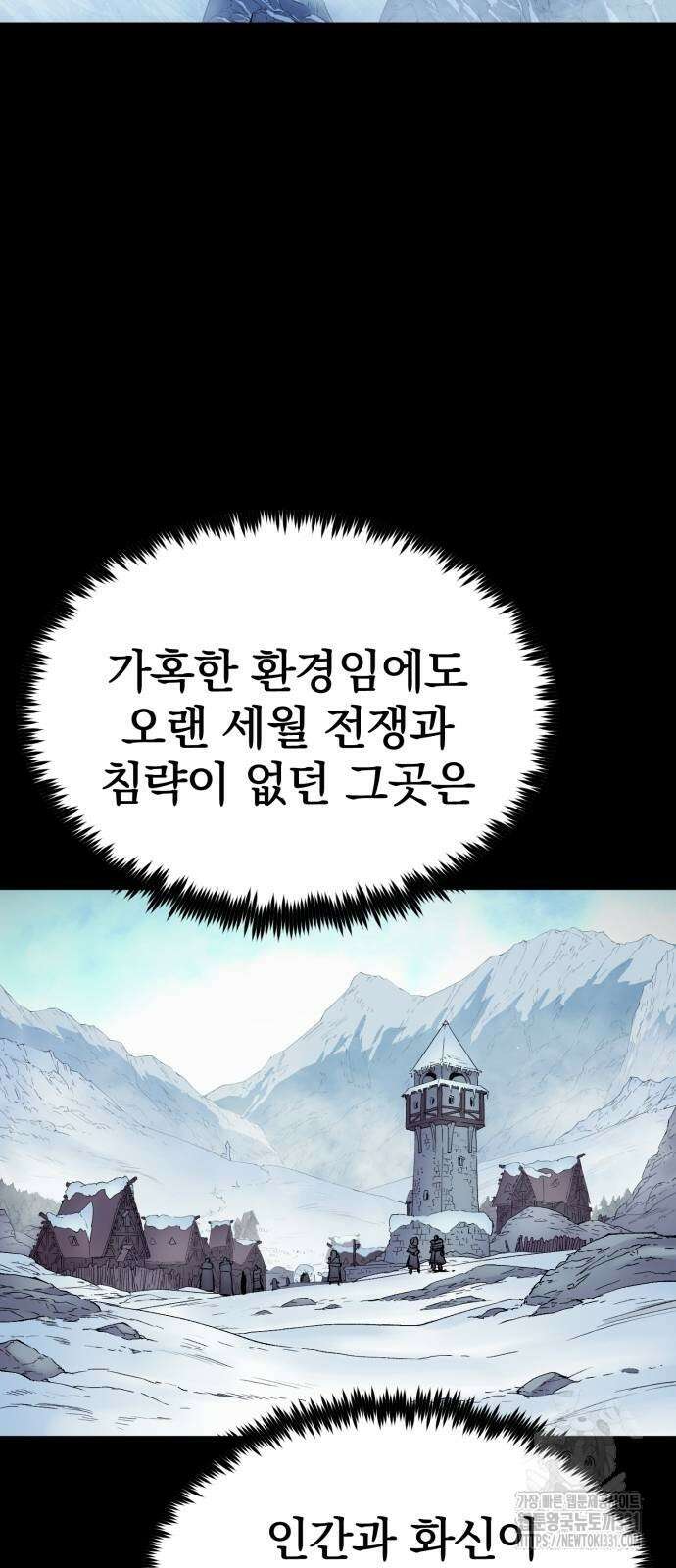 울부짖는 역린 36화 28