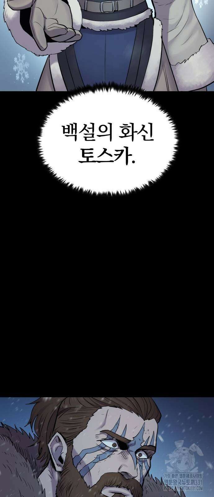 울부짖는 역린 36화 34