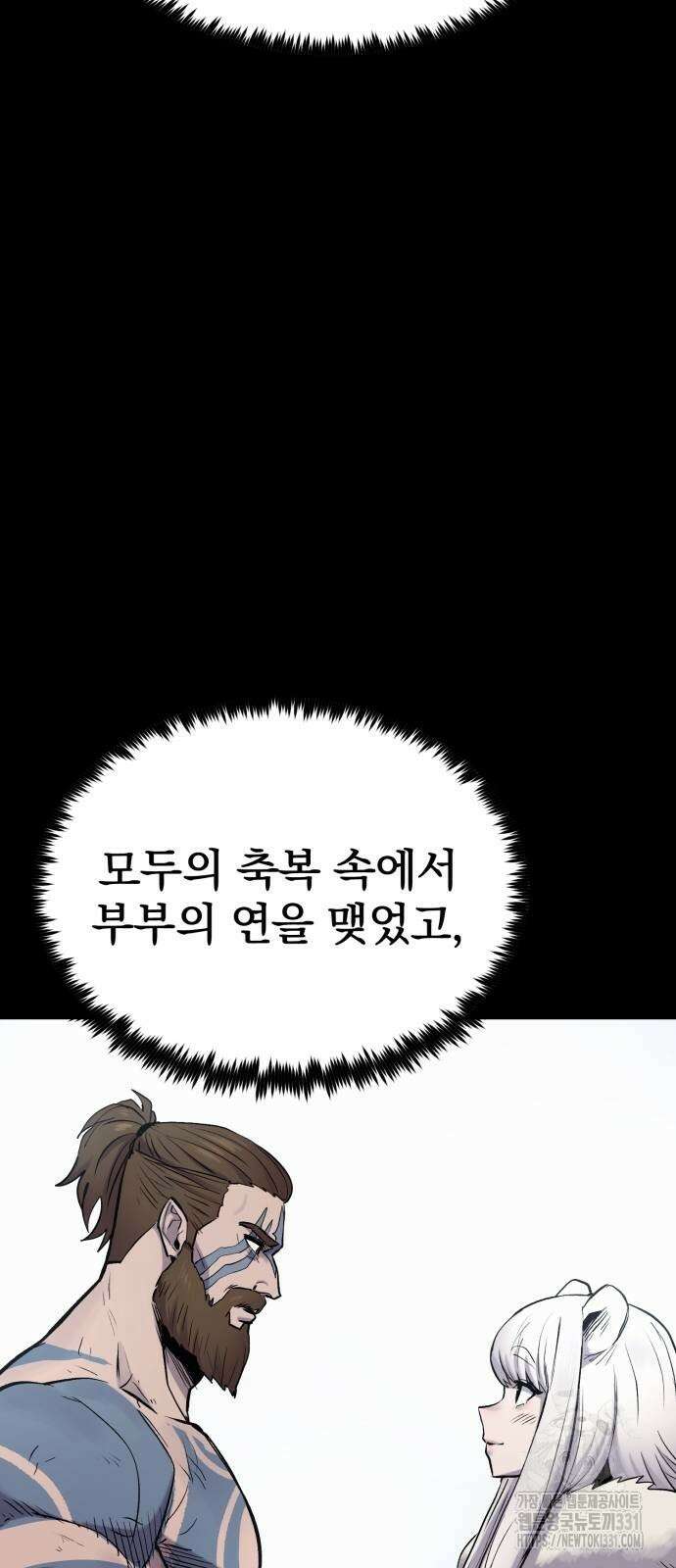 울부짖는 역린 36화 37