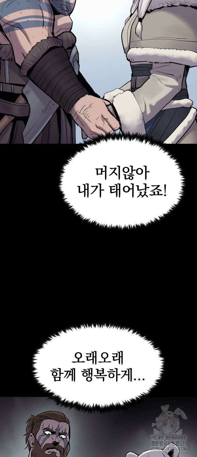 울부짖는 역린 36화 38