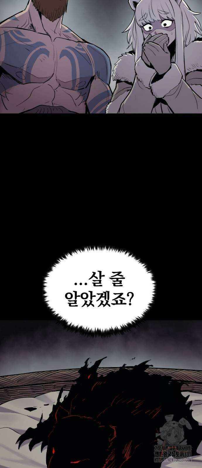 울부짖는 역린 36화 39