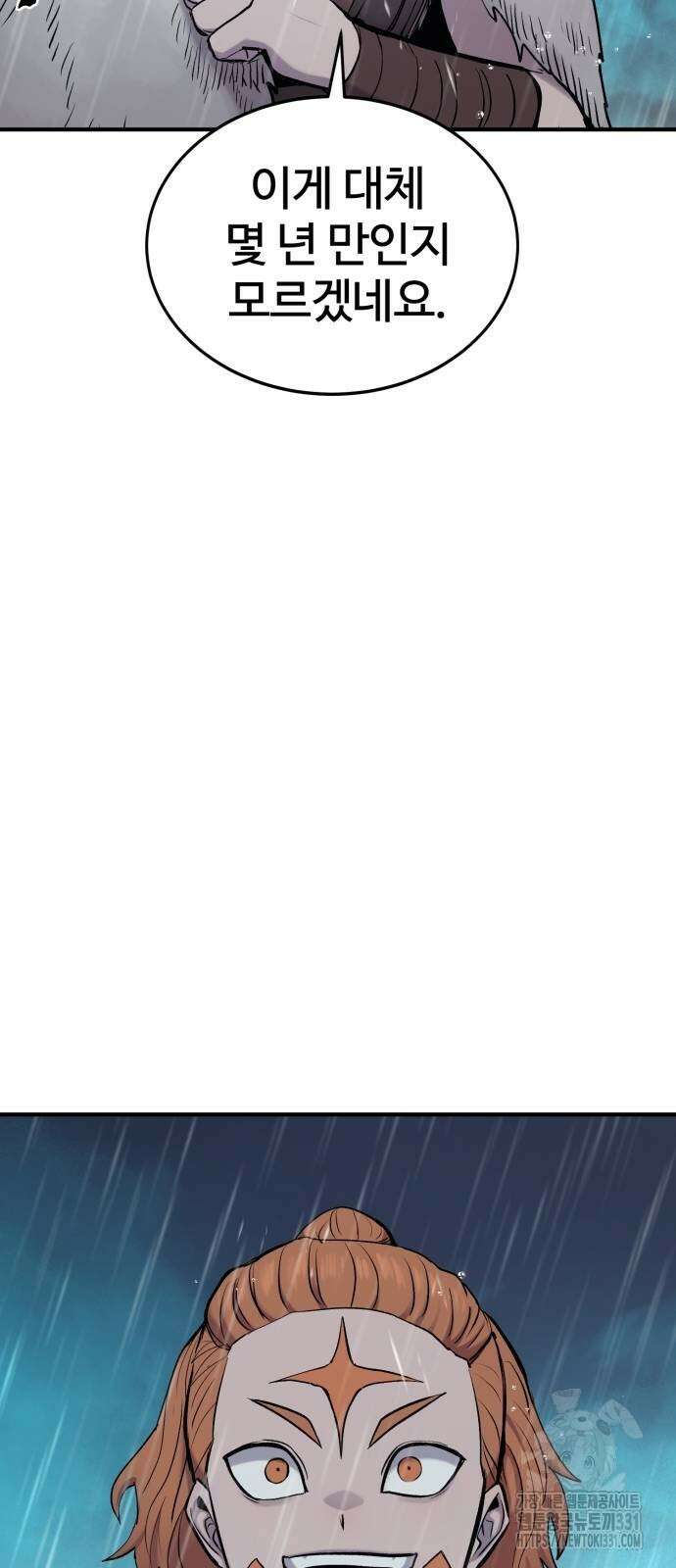 울부짖는 역린 36화 47