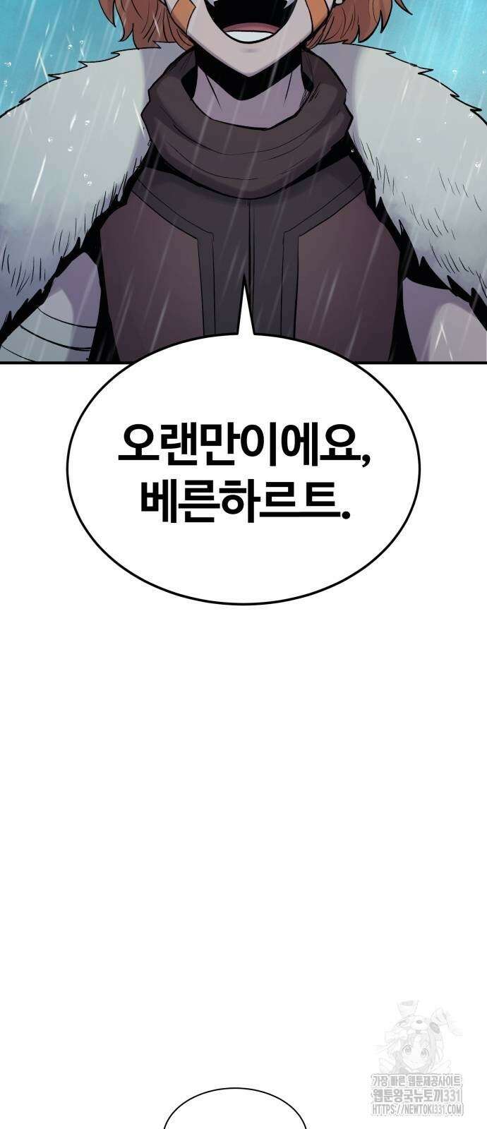 울부짖는 역린 36화 48