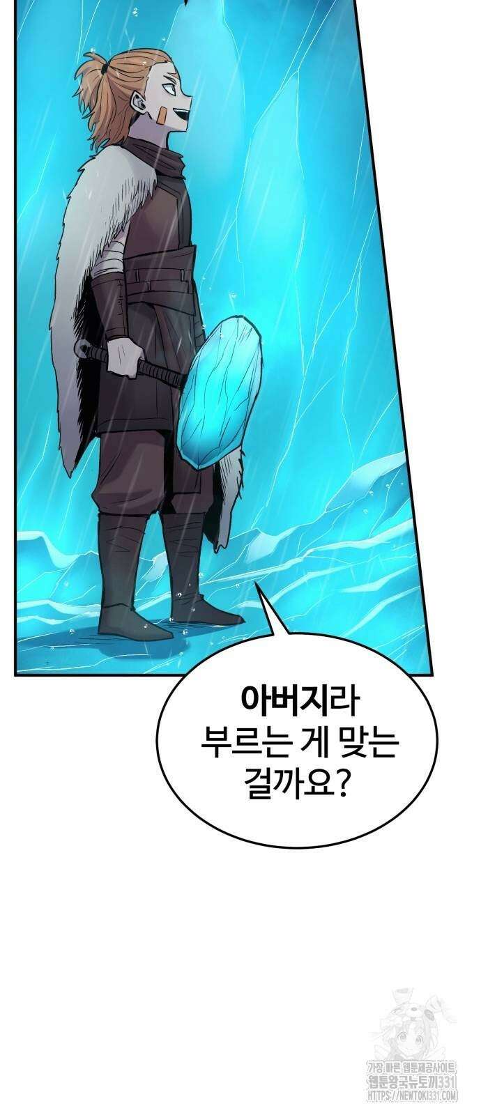 울부짖는 역린 36화 50