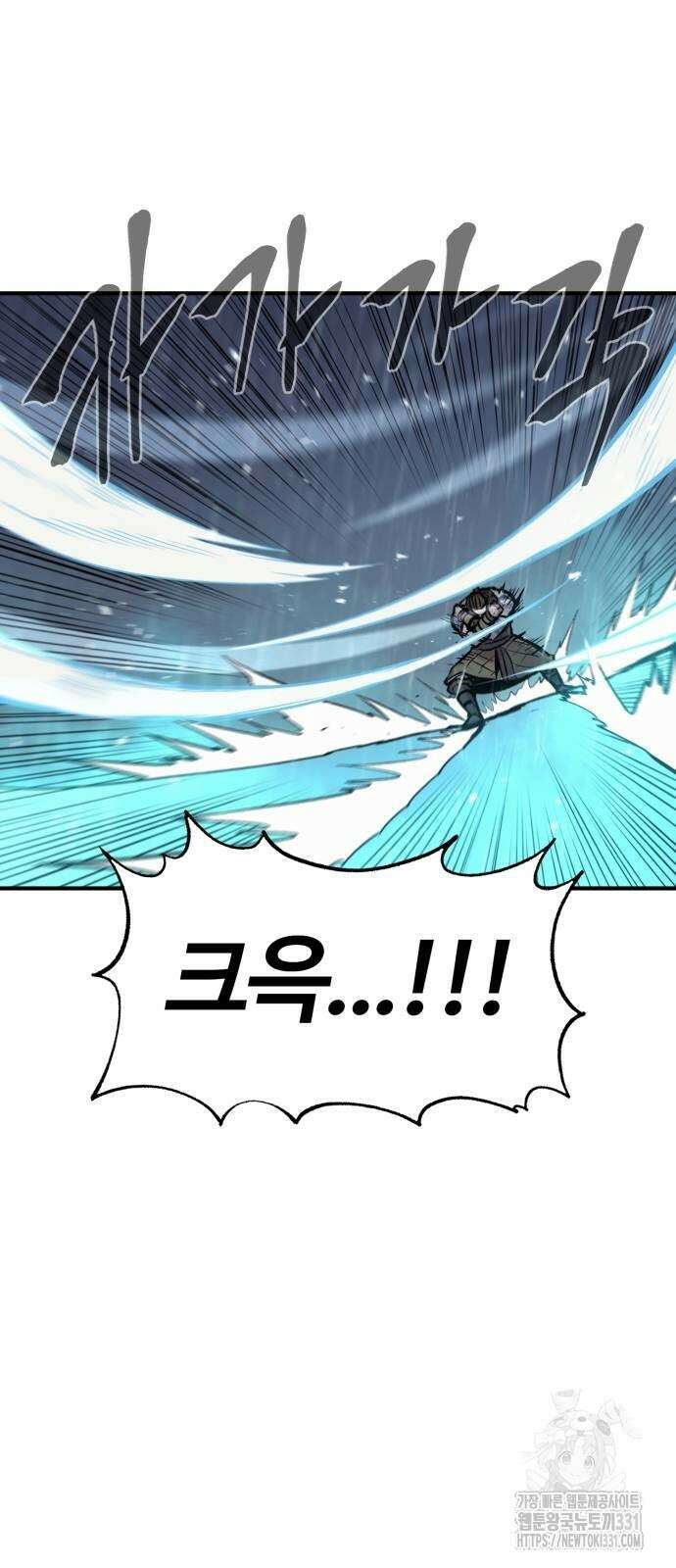 울부짖는 역린 36화 63