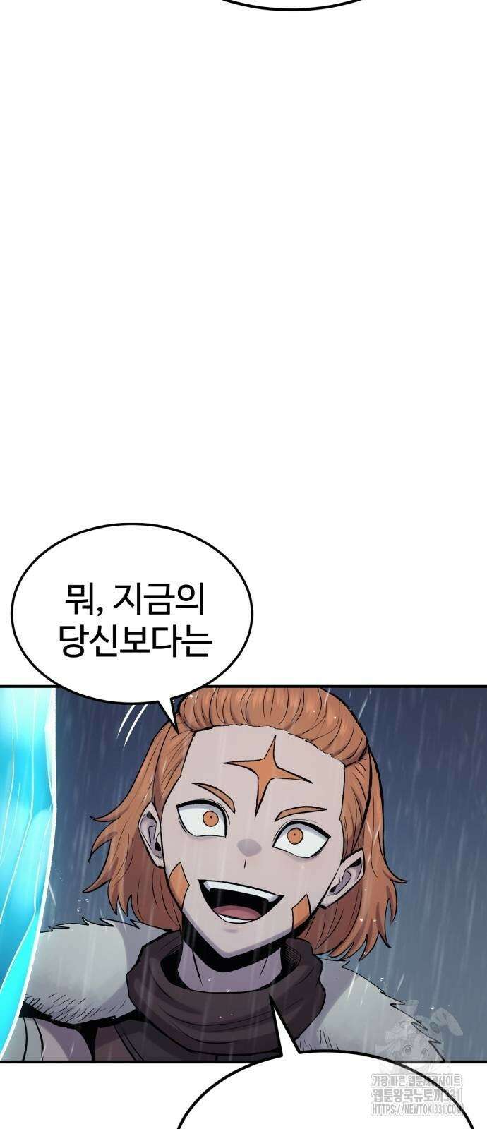울부짖는 역린 36화 68