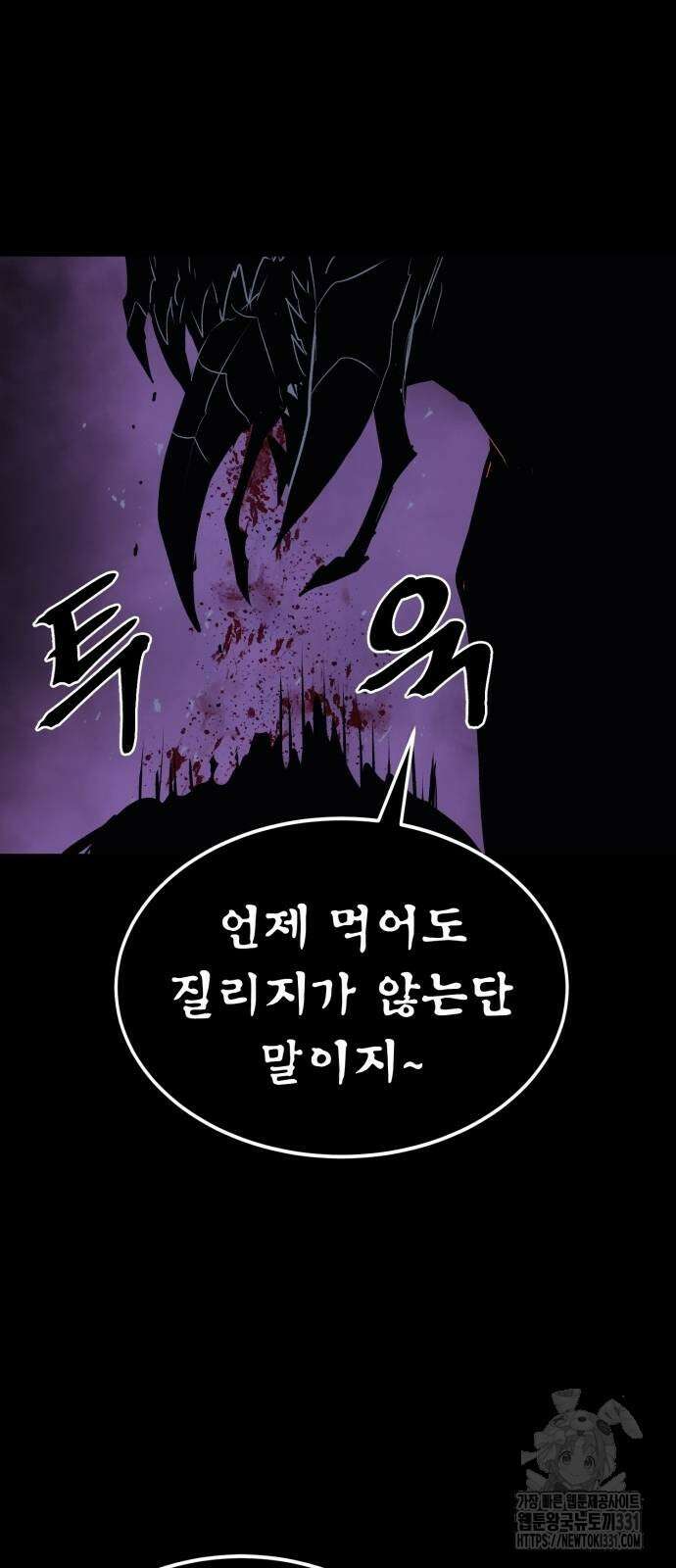 울부짖는 역린 36화 80