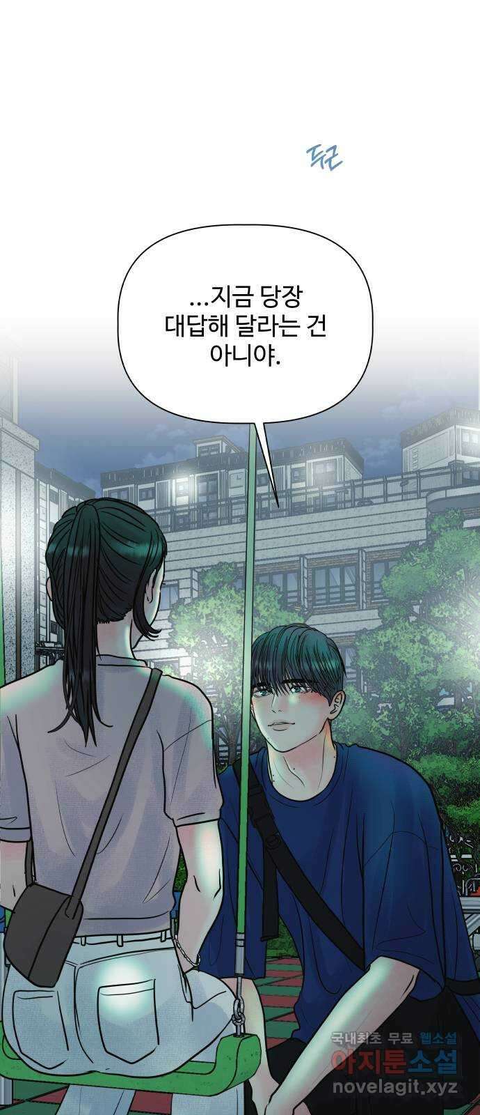 센스제로 25화 1