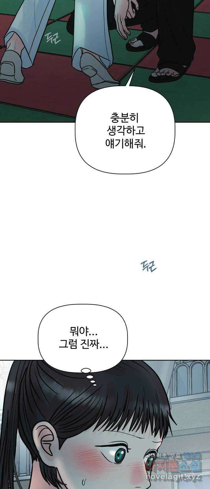 센스제로 25화 2