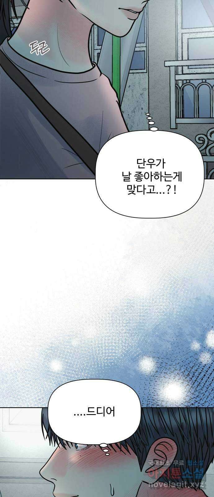 센스제로 25화 3
