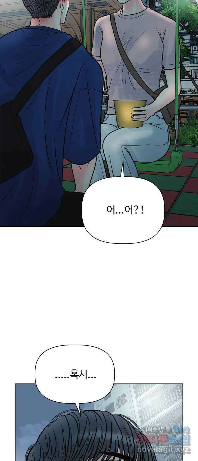 센스제로 25화 6