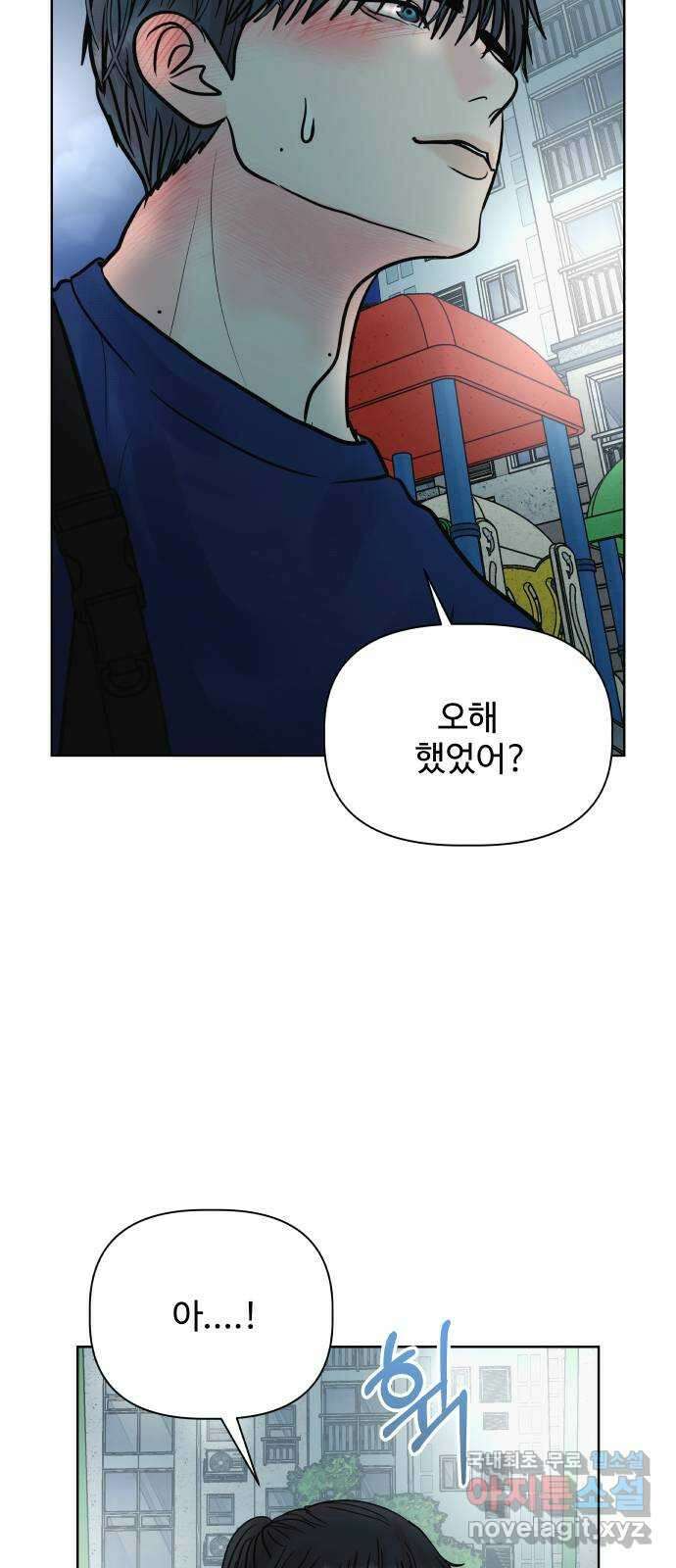 센스제로 25화 7