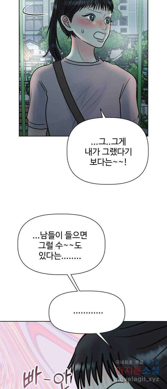센스제로 25화 8