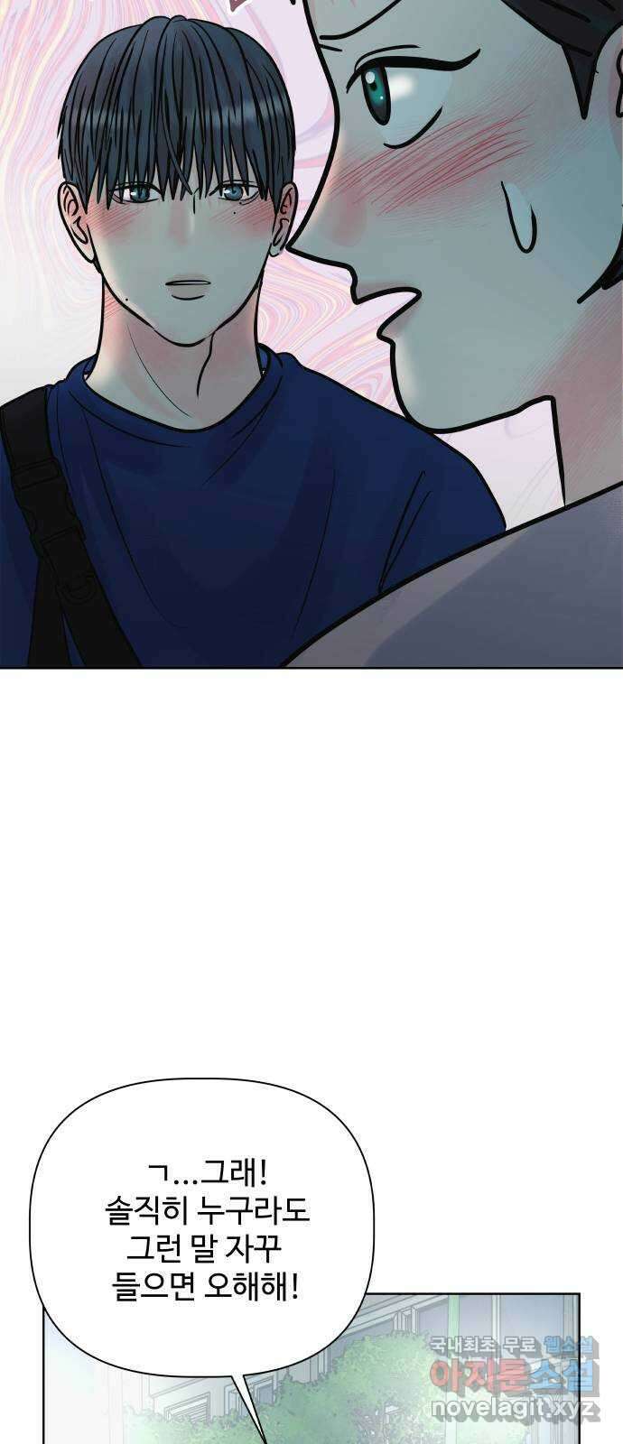센스제로 25화 9