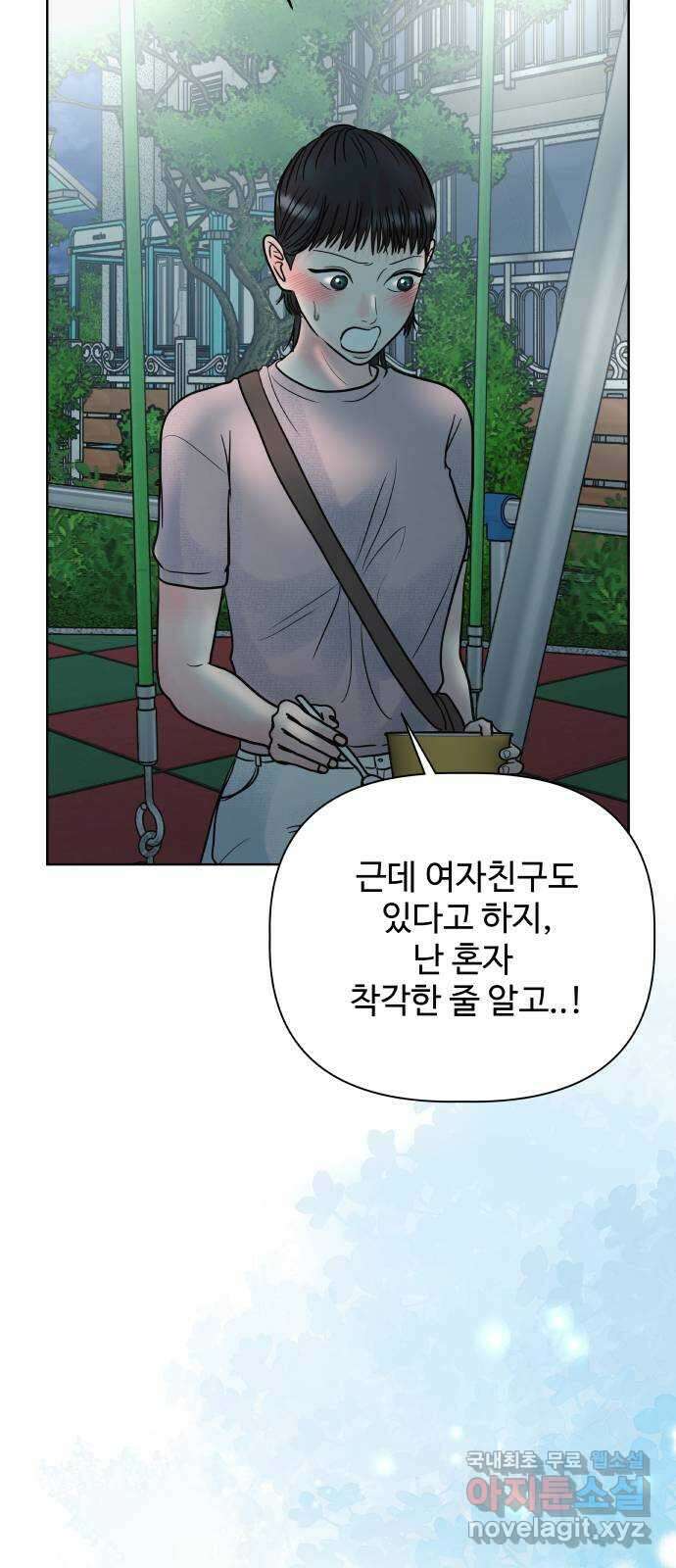 센스제로 25화 10