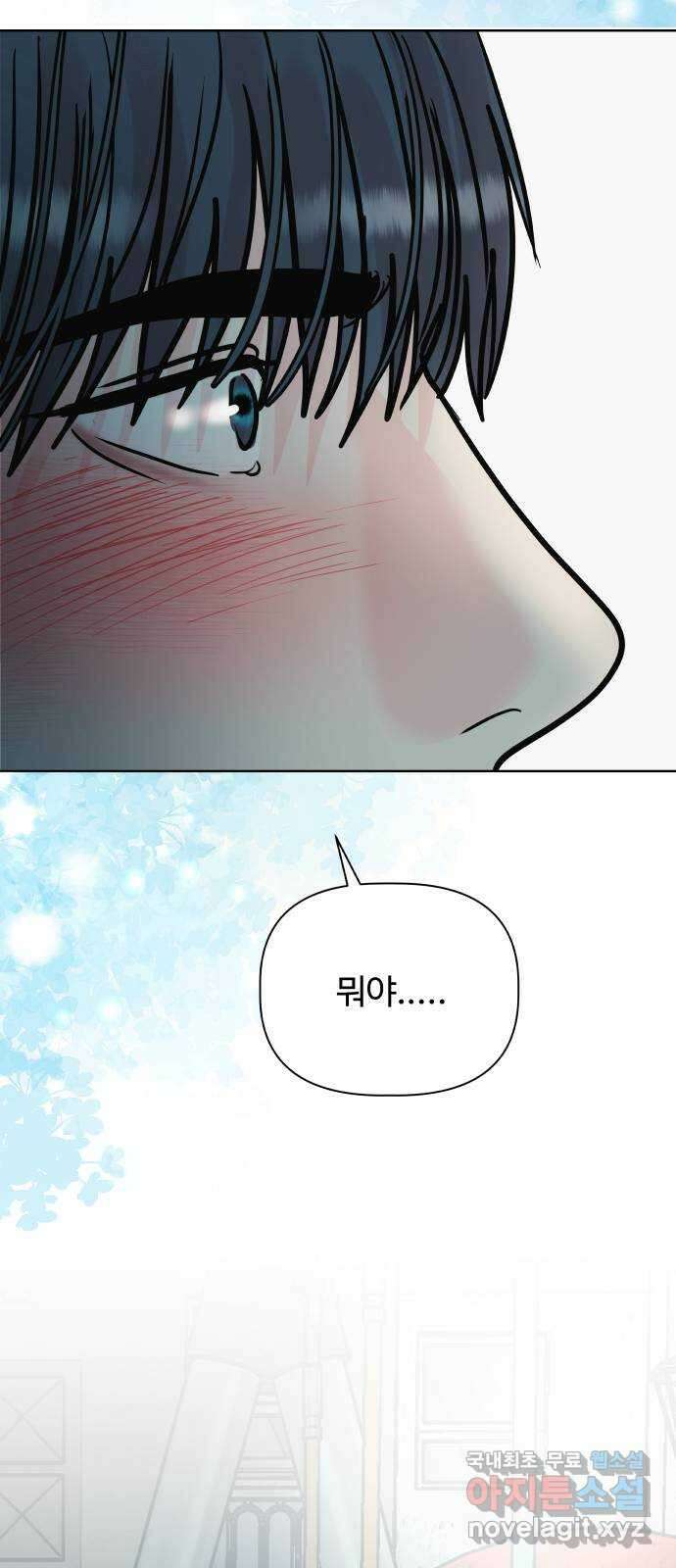 센스제로 25화 11