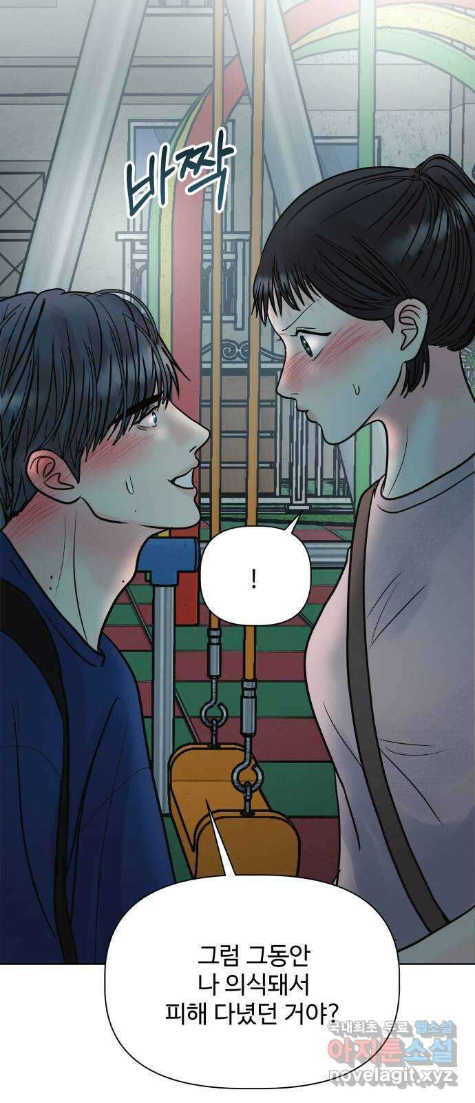 센스제로 25화 12
