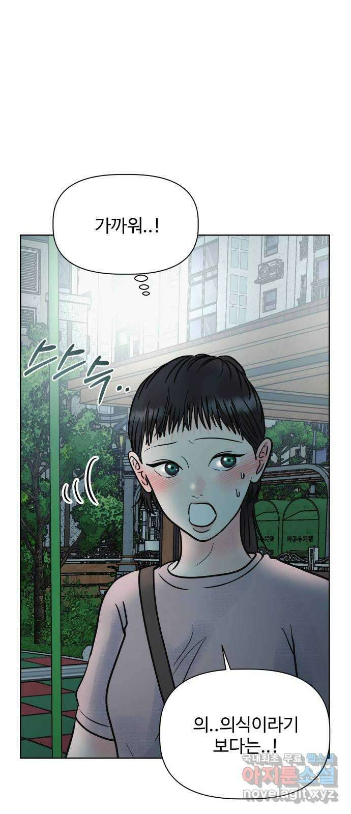 센스제로 25화 13