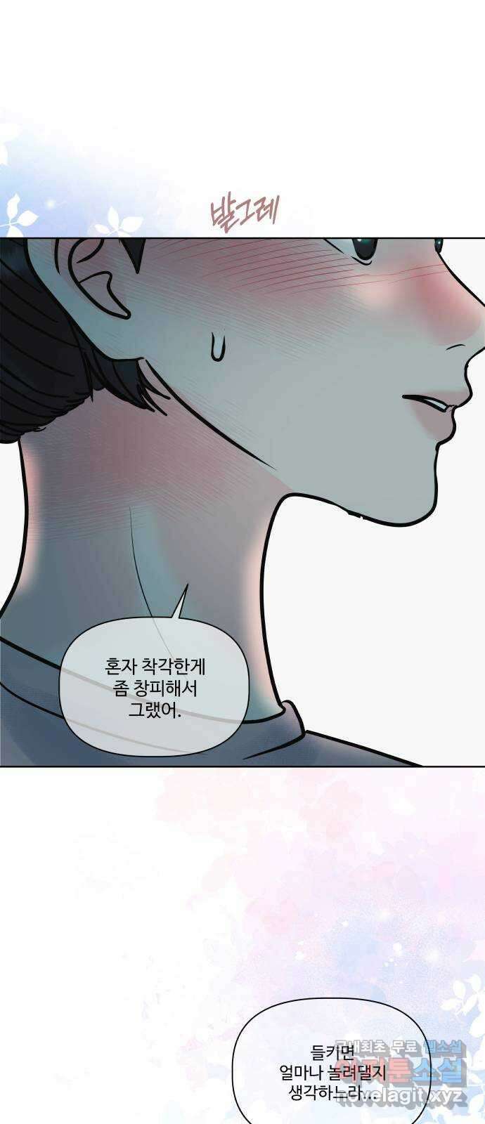 센스제로 25화 14