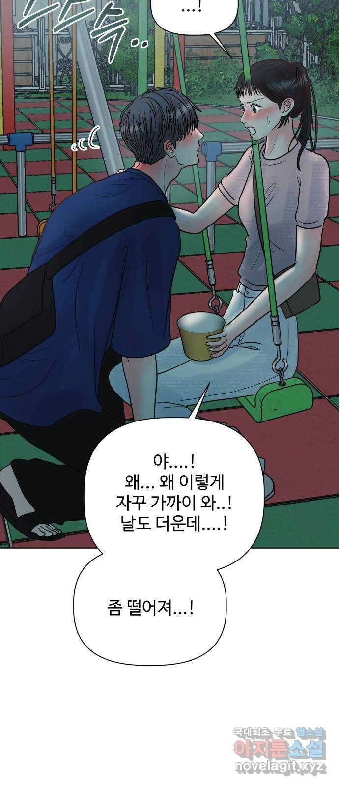 센스제로 25화 16