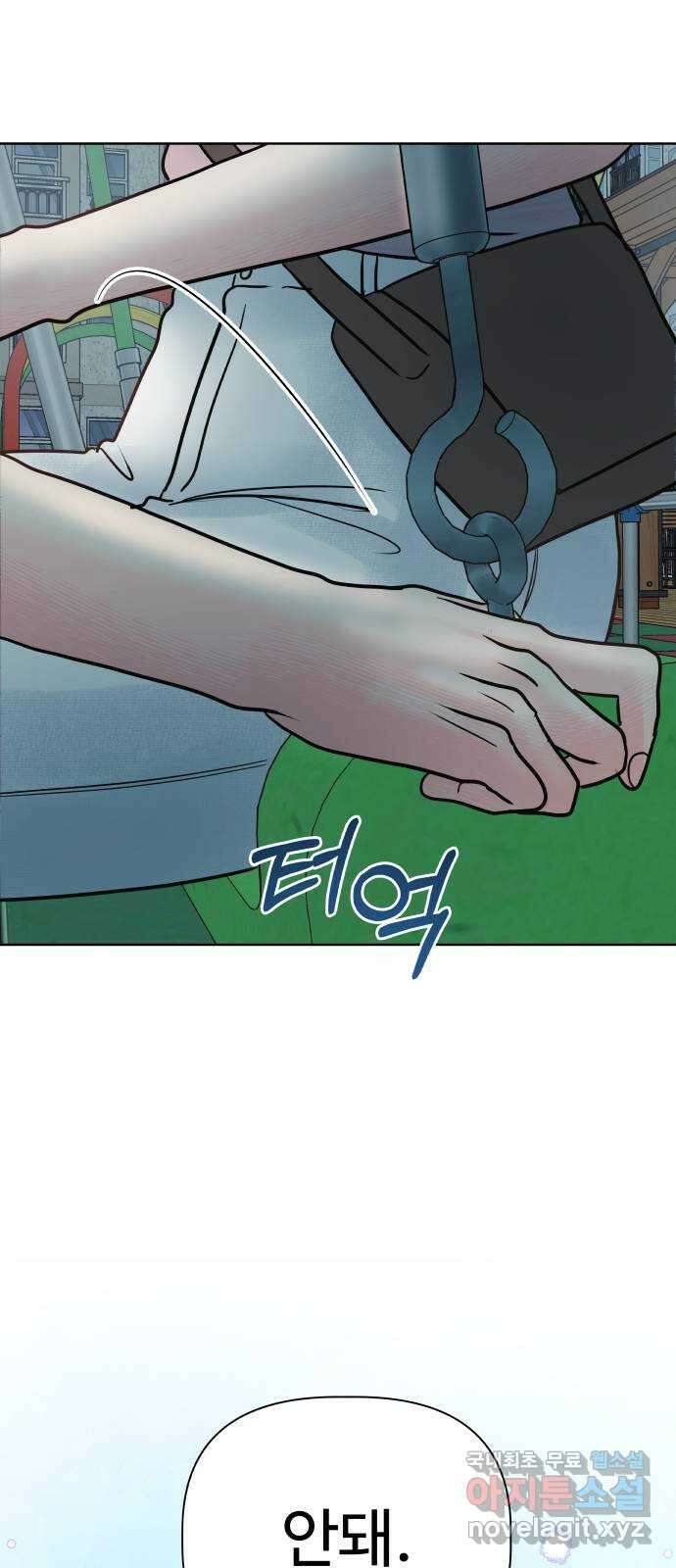 센스제로 25화 17