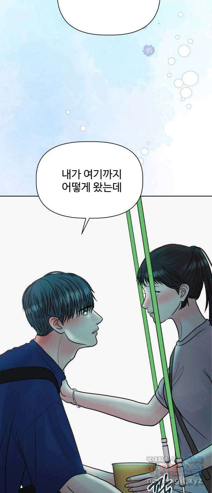 센스제로 25화 18