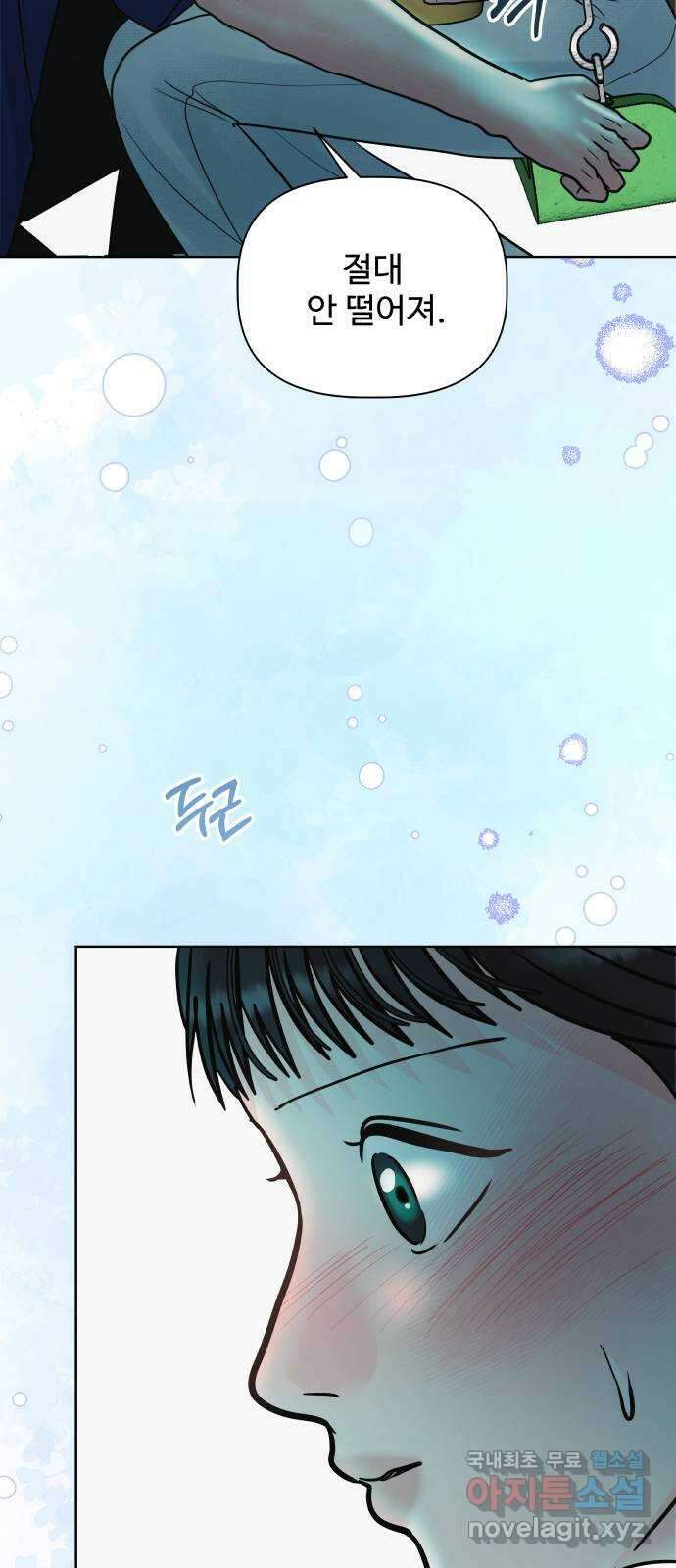 센스제로 25화 19