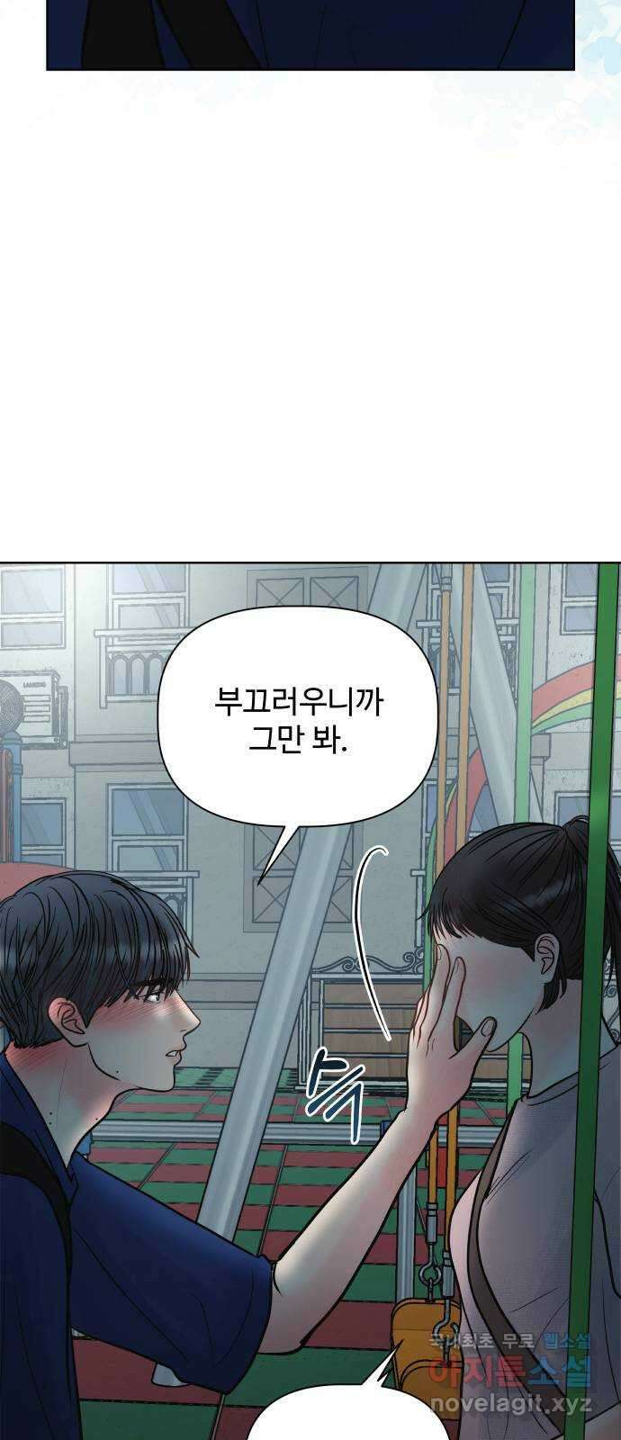 센스제로 25화 24