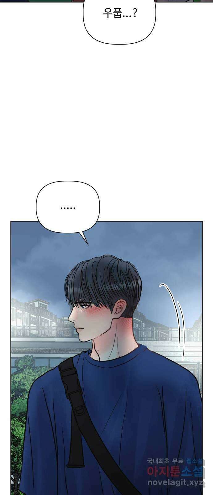 센스제로 25화 25