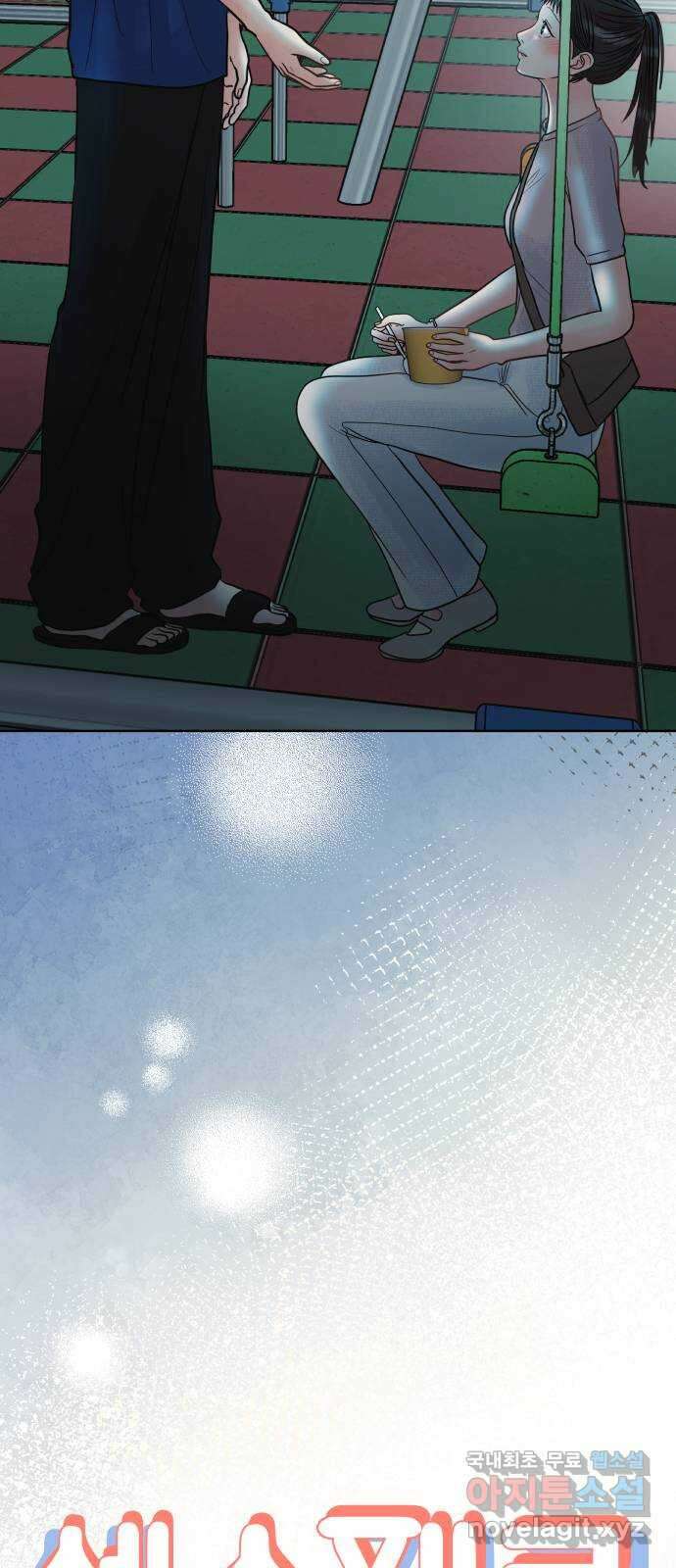 센스제로 25화 27