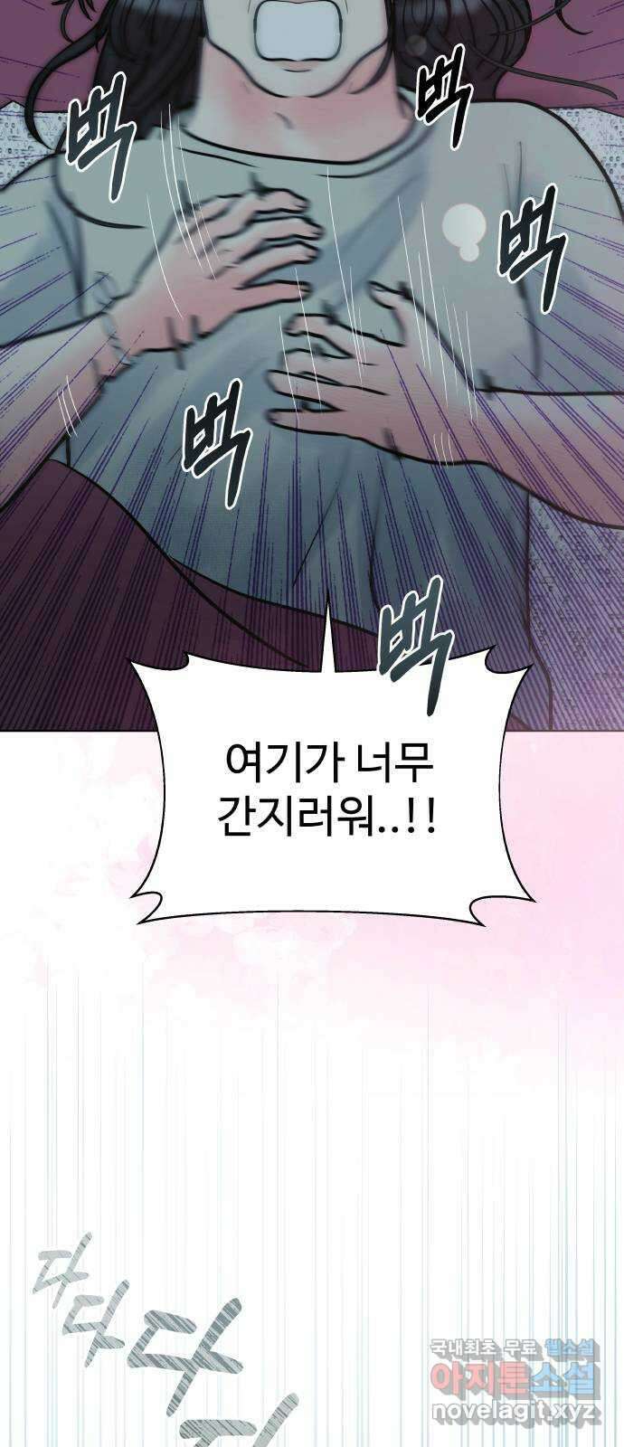 센스제로 25화 34