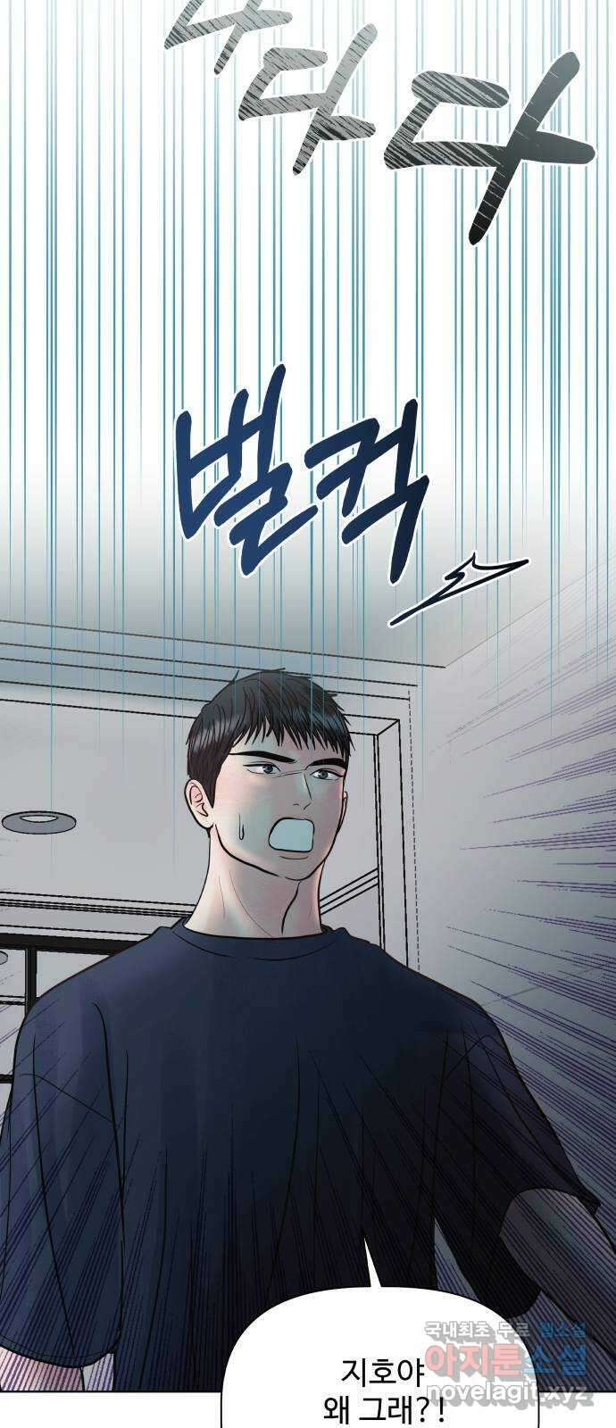 센스제로 25화 35