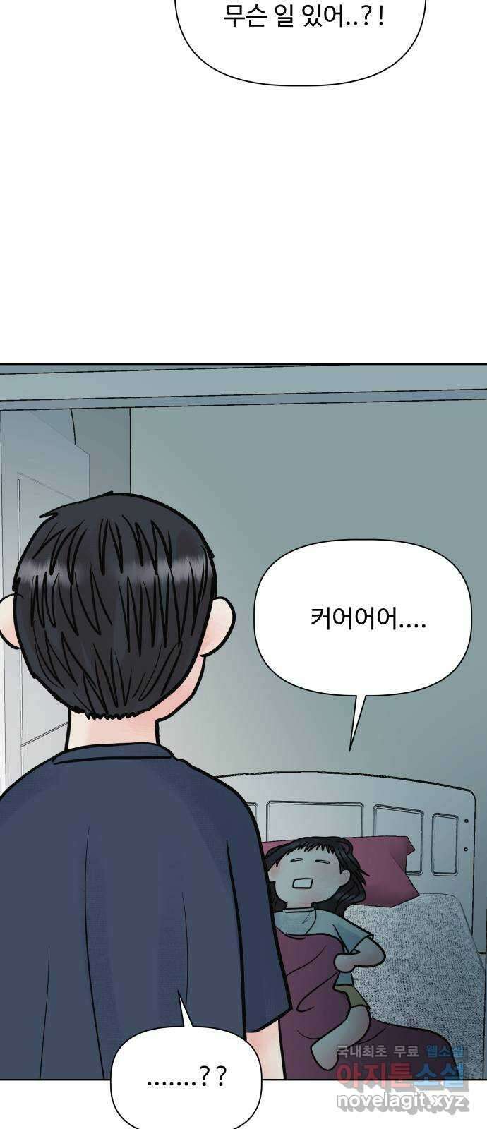 센스제로 25화 36