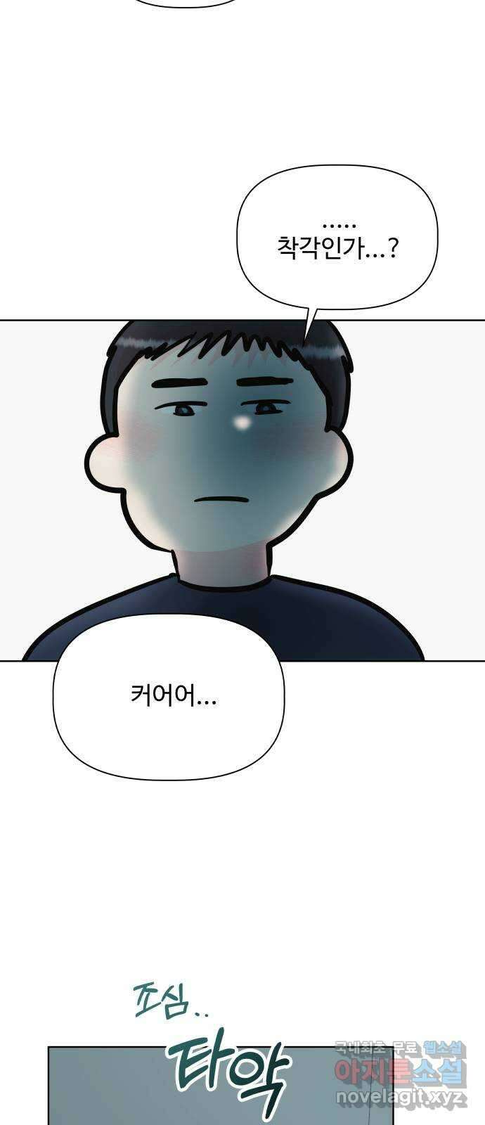 센스제로 25화 37