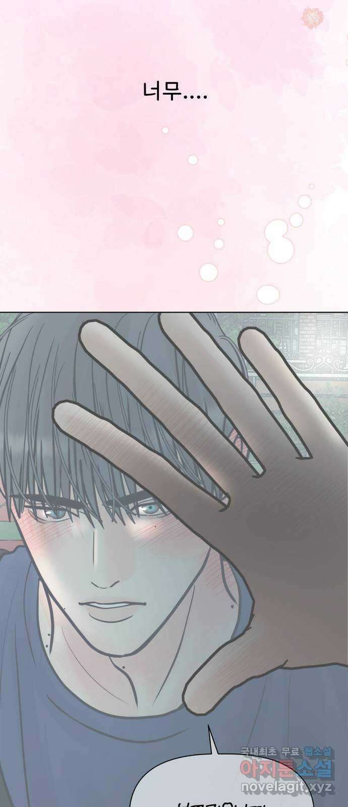 센스제로 25화 40