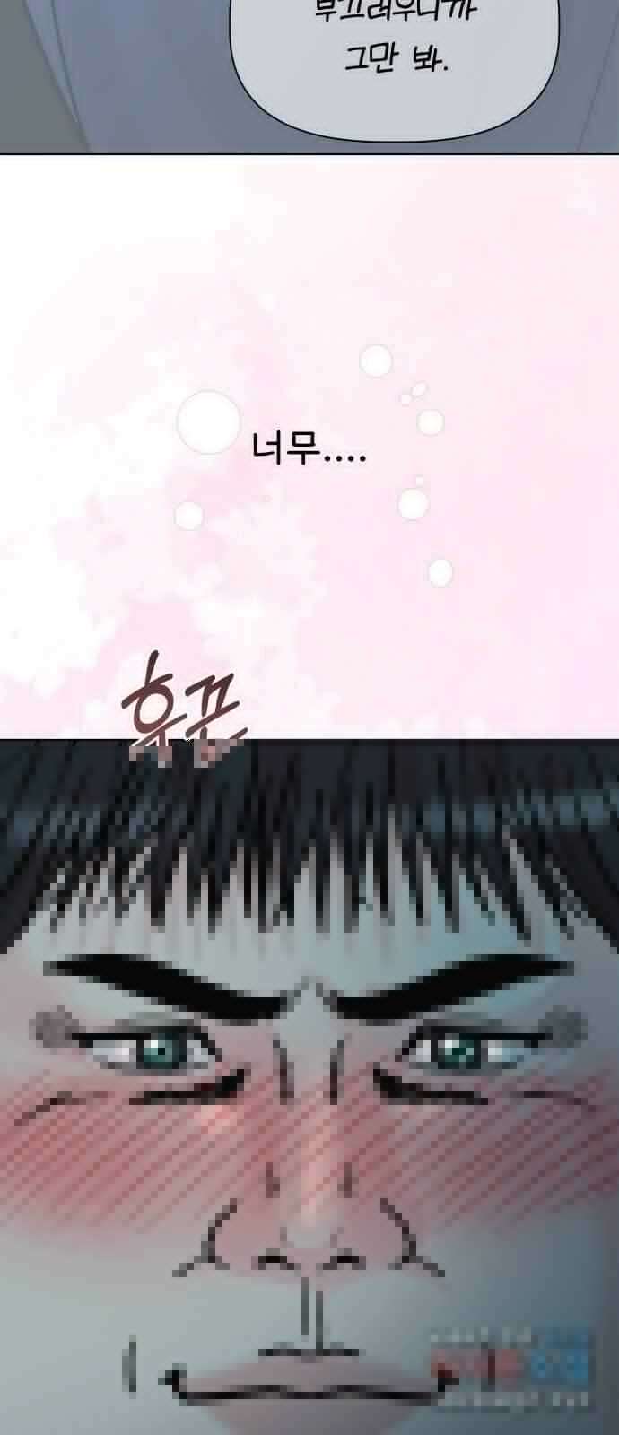 센스제로 25화 41