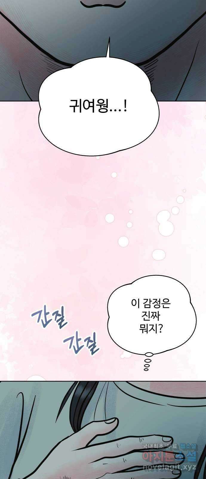 센스제로 25화 42