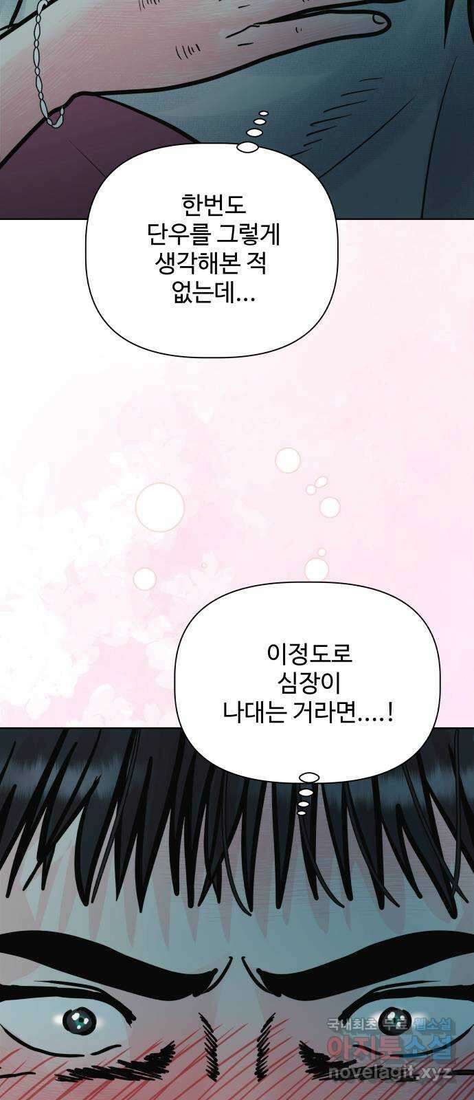 센스제로 25화 43