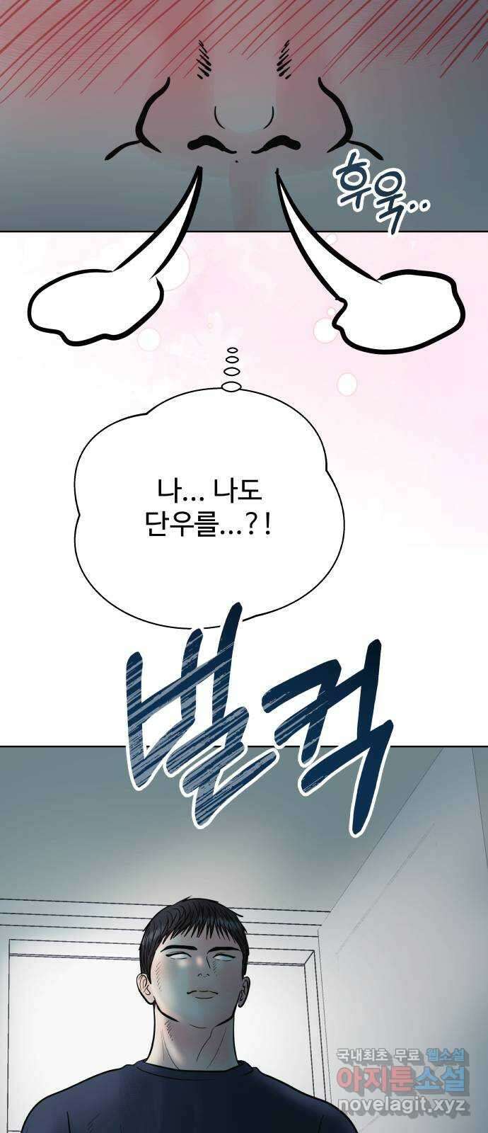 센스제로 25화 44