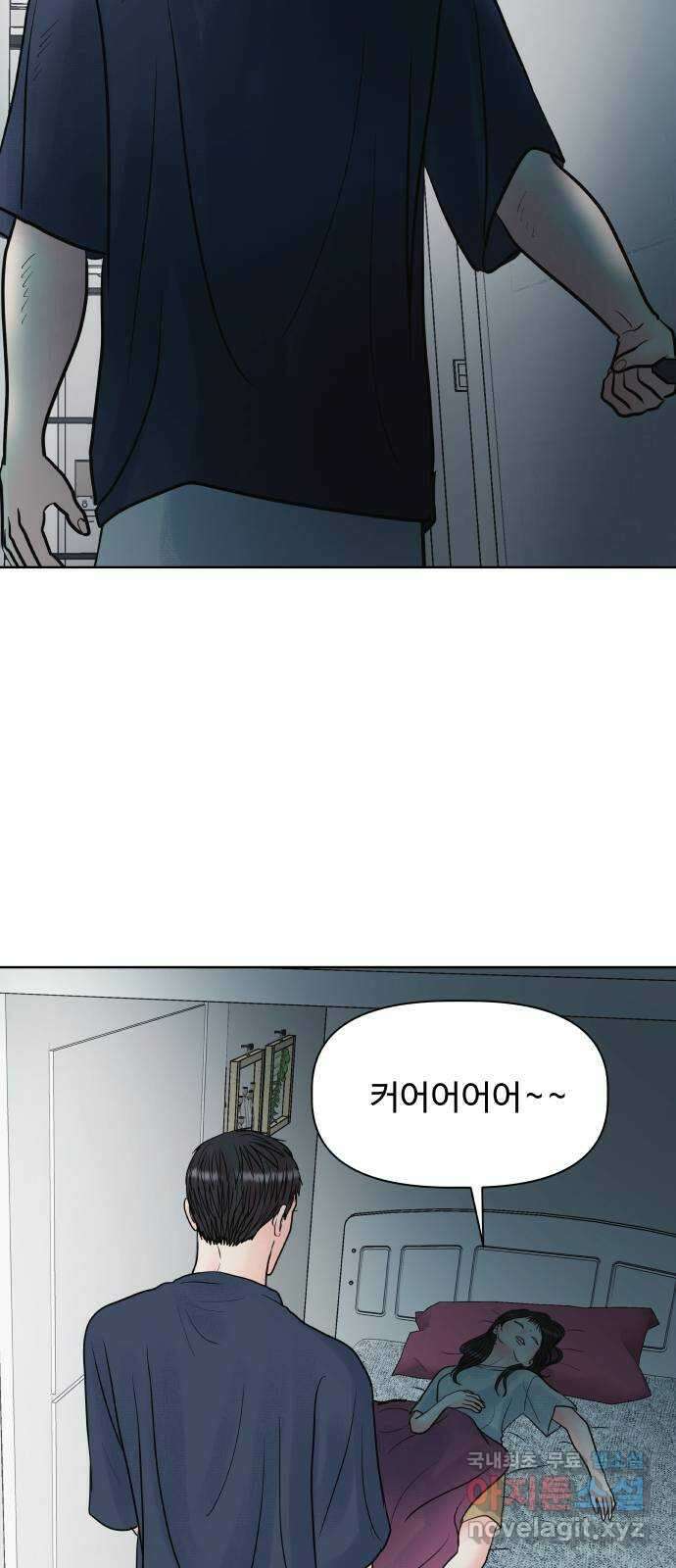 센스제로 25화 45
