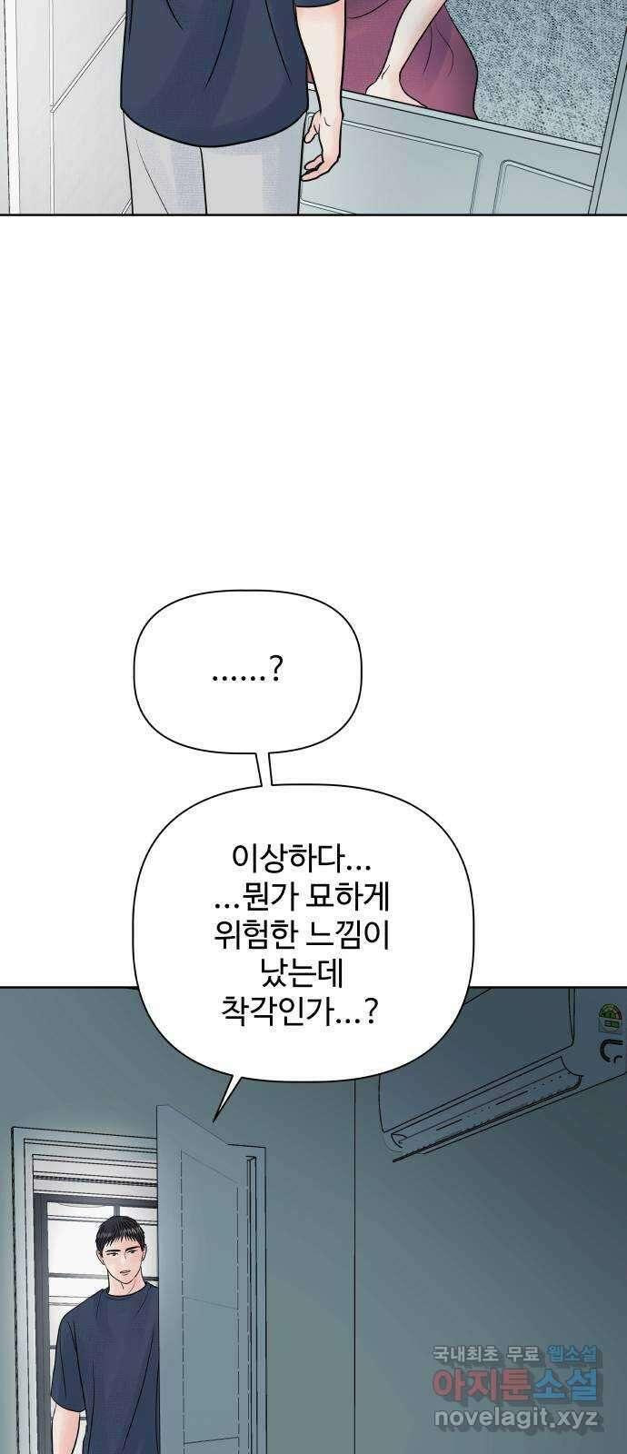 센스제로 25화 46