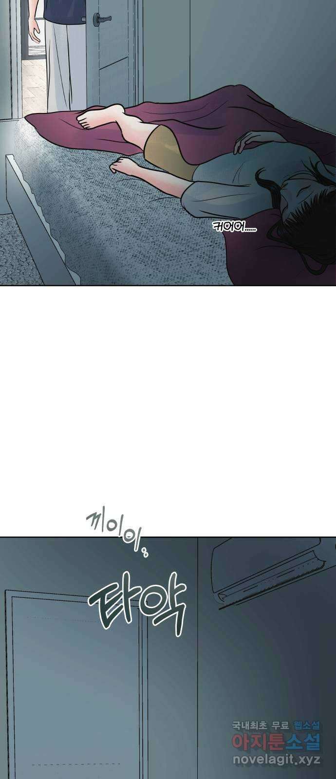 센스제로 25화 47