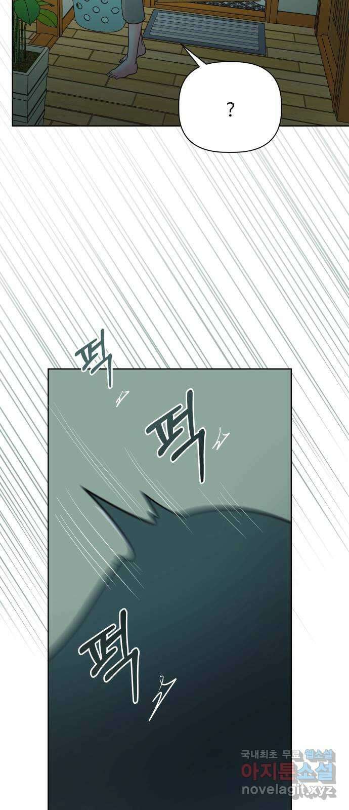 센스제로 25화 51