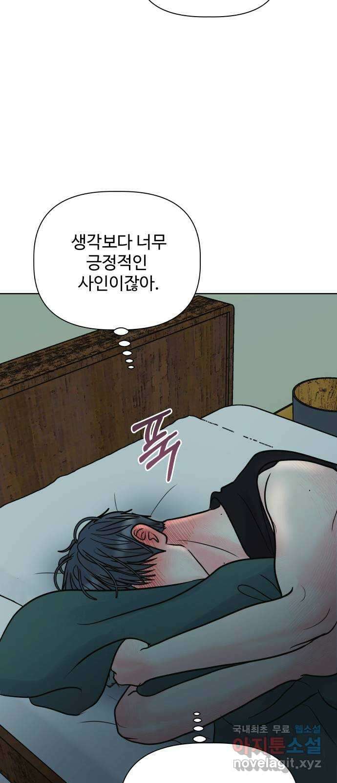 센스제로 25화 54