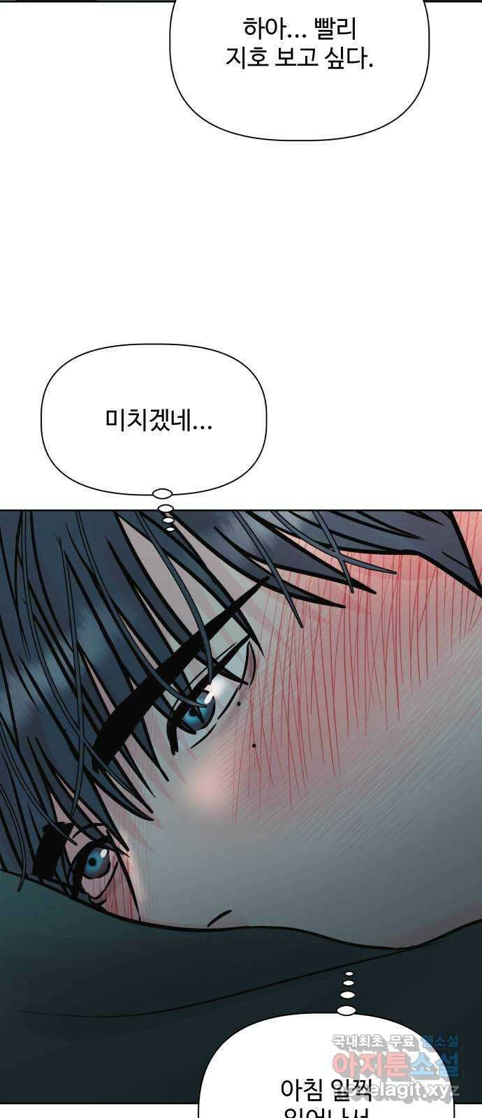 센스제로 25화 55