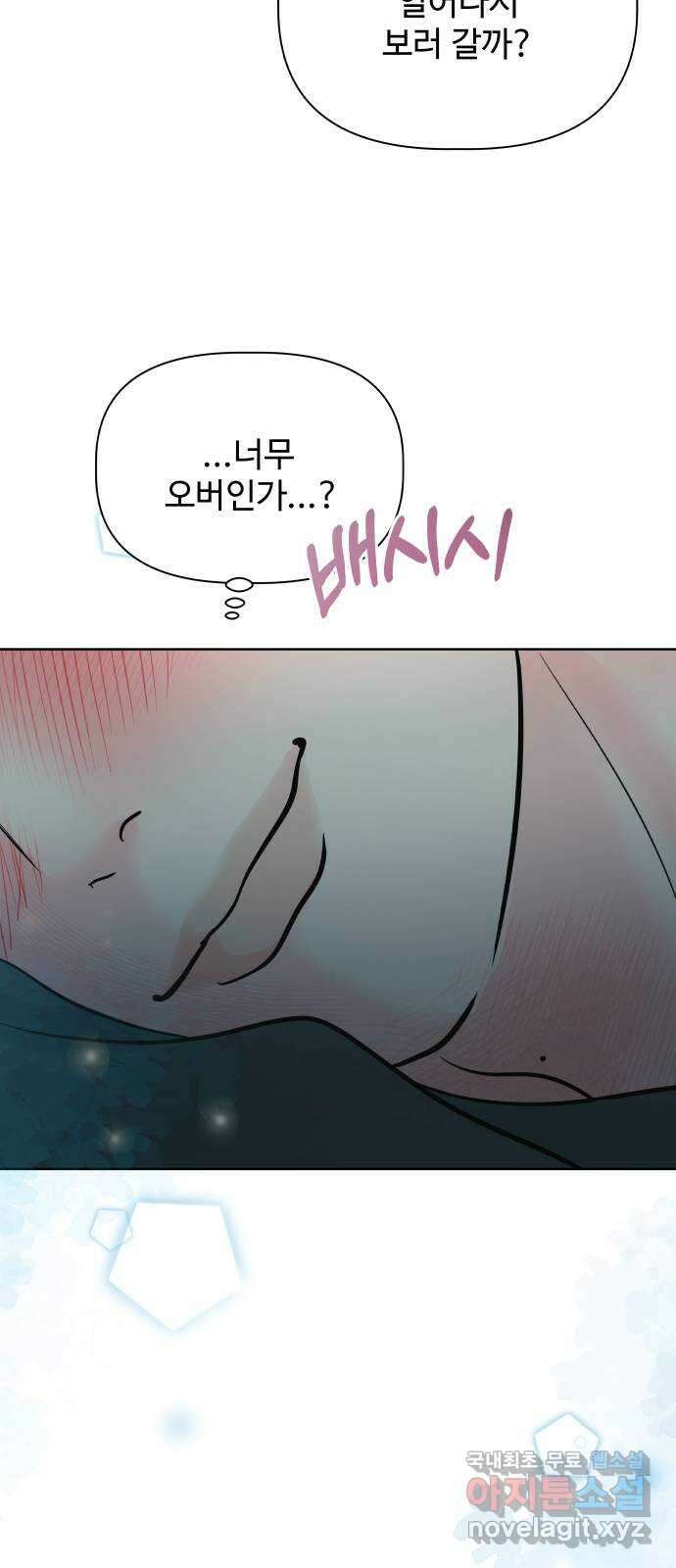 센스제로 25화 56