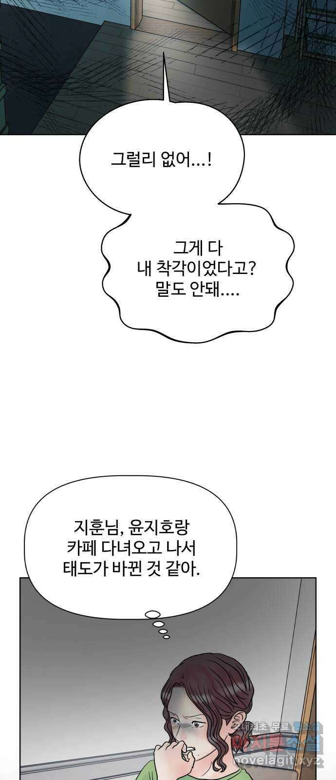 센스제로 25화 59