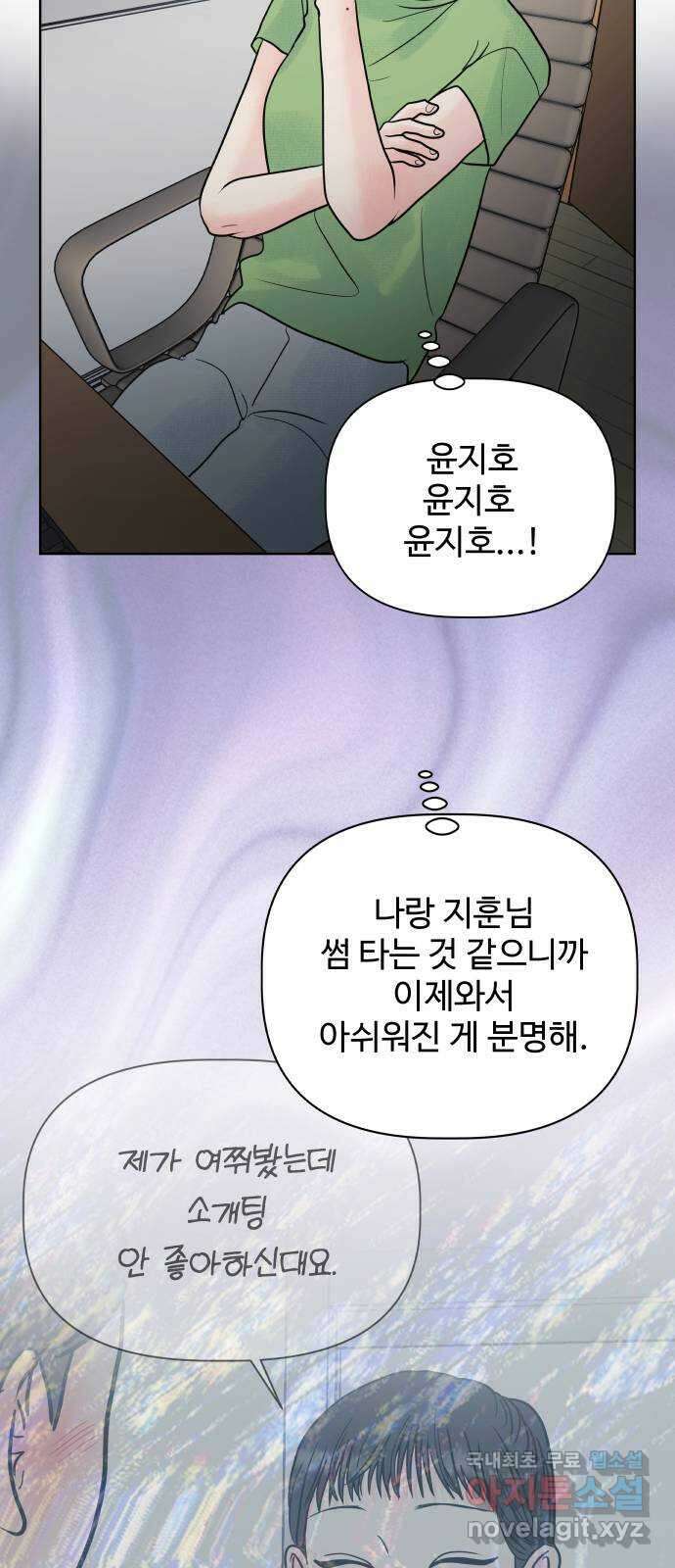 센스제로 25화 60