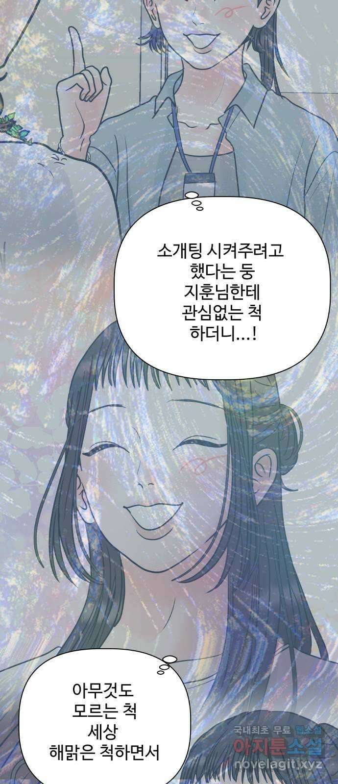 센스제로 25화 61